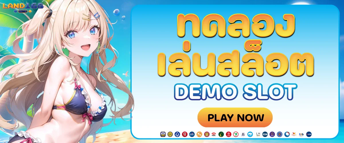 ทดลองเล่นสล็อต